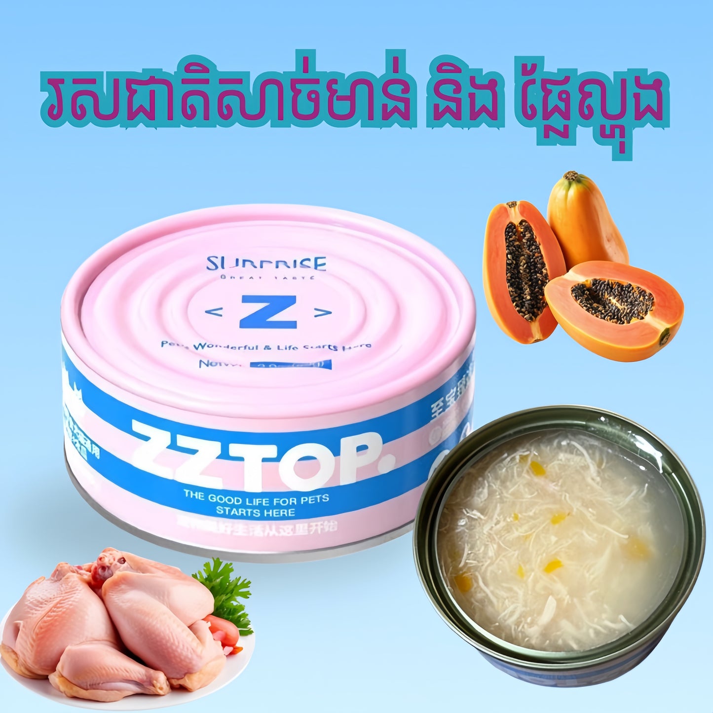ZZTOP ស៊ុបកំប៉ុងសម្រាប់ឆ្មា 85g
