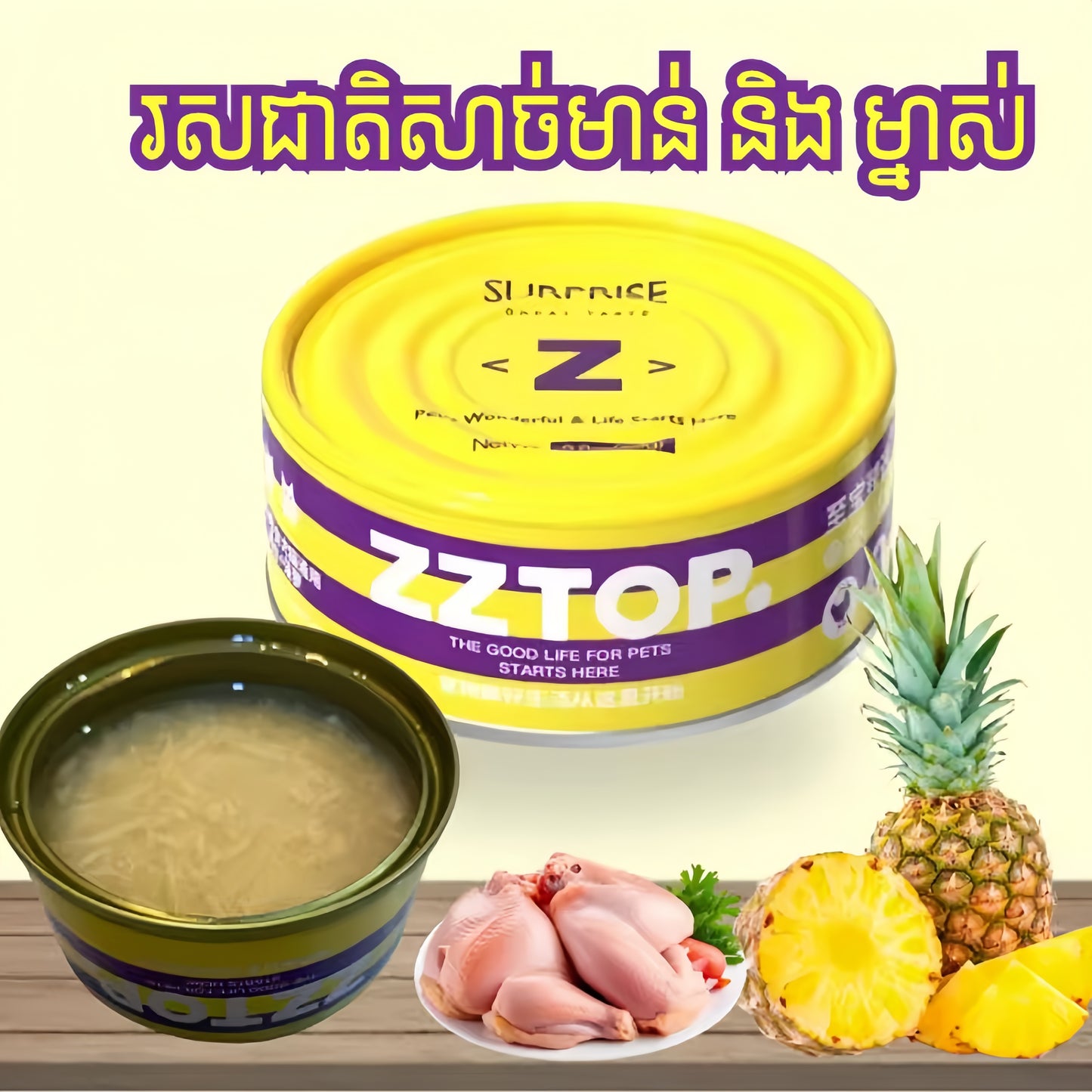ZZTOP ស៊ុបកំប៉ុងសម្រាប់ឆ្មា 85g