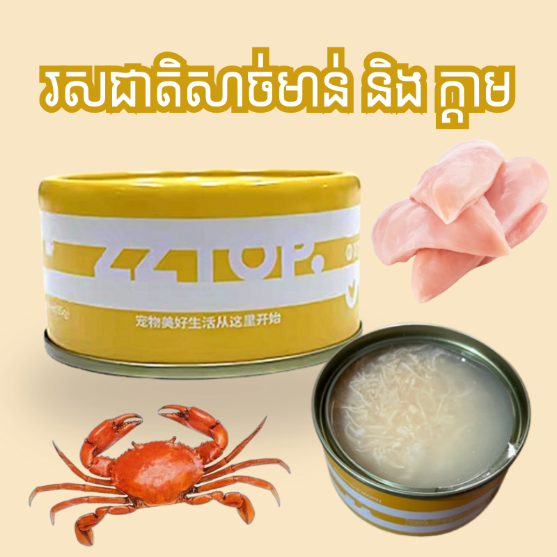 ZZTOP ស៊ុបកំប៉ុងសម្រាប់ឆ្មា 85g