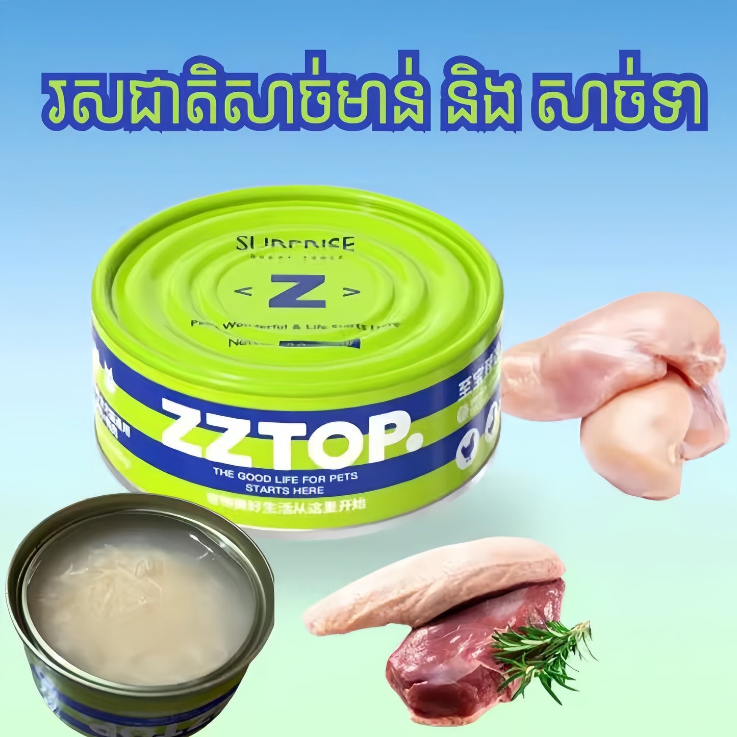 ZZTOP ស៊ុបកំប៉ុងសម្រាប់ឆ្មា 85g
