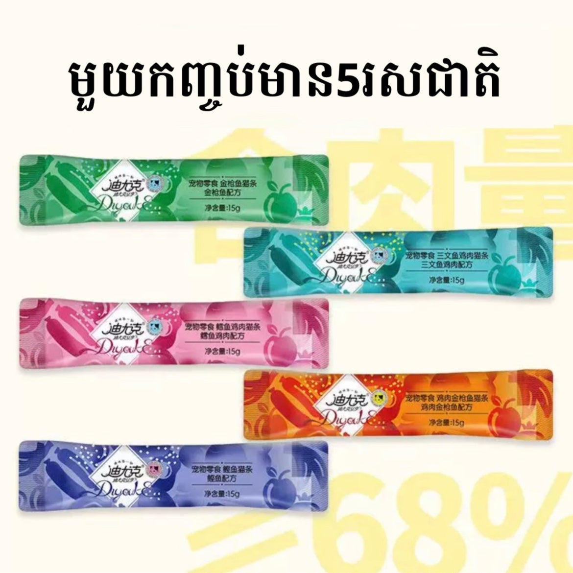គ្រីមឆ្មា