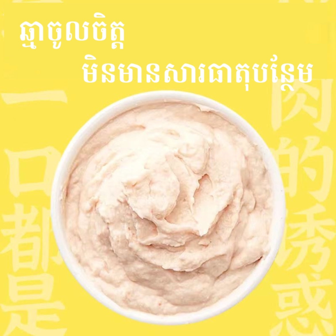 គ្រីមឆ្មា