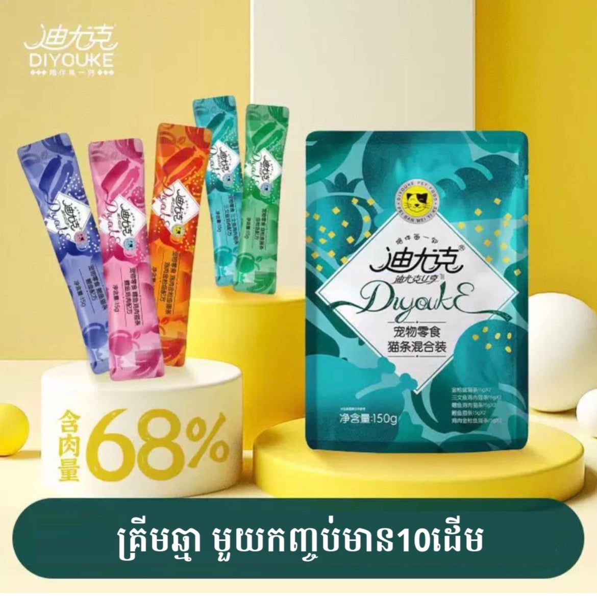 គ្រីមឆ្មា
