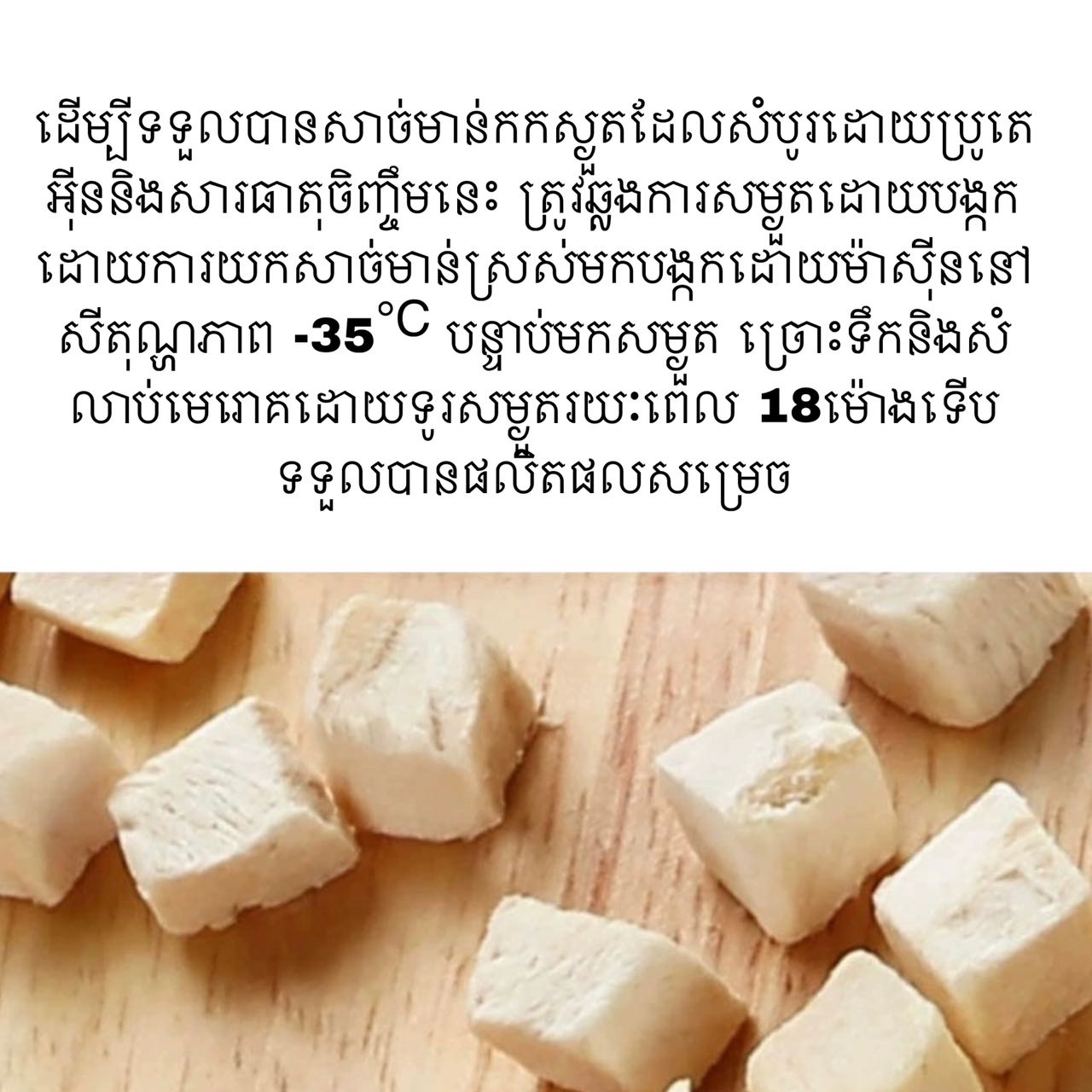 ចំណីឆ្មាសាច់មាន់ដុំ
