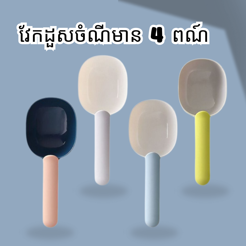 វែកដួសចំណីសម្រាប់សត្វចិញ្ចឹម