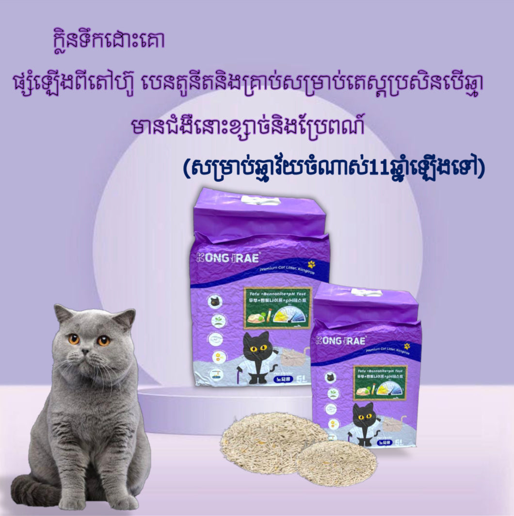 Tofu cat litter