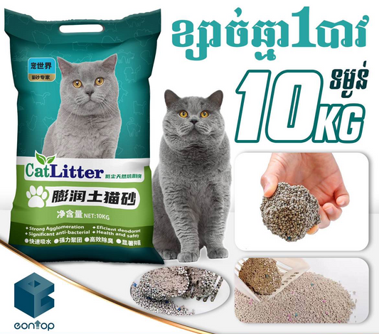 cat litter